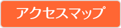 詳しい地図を見る